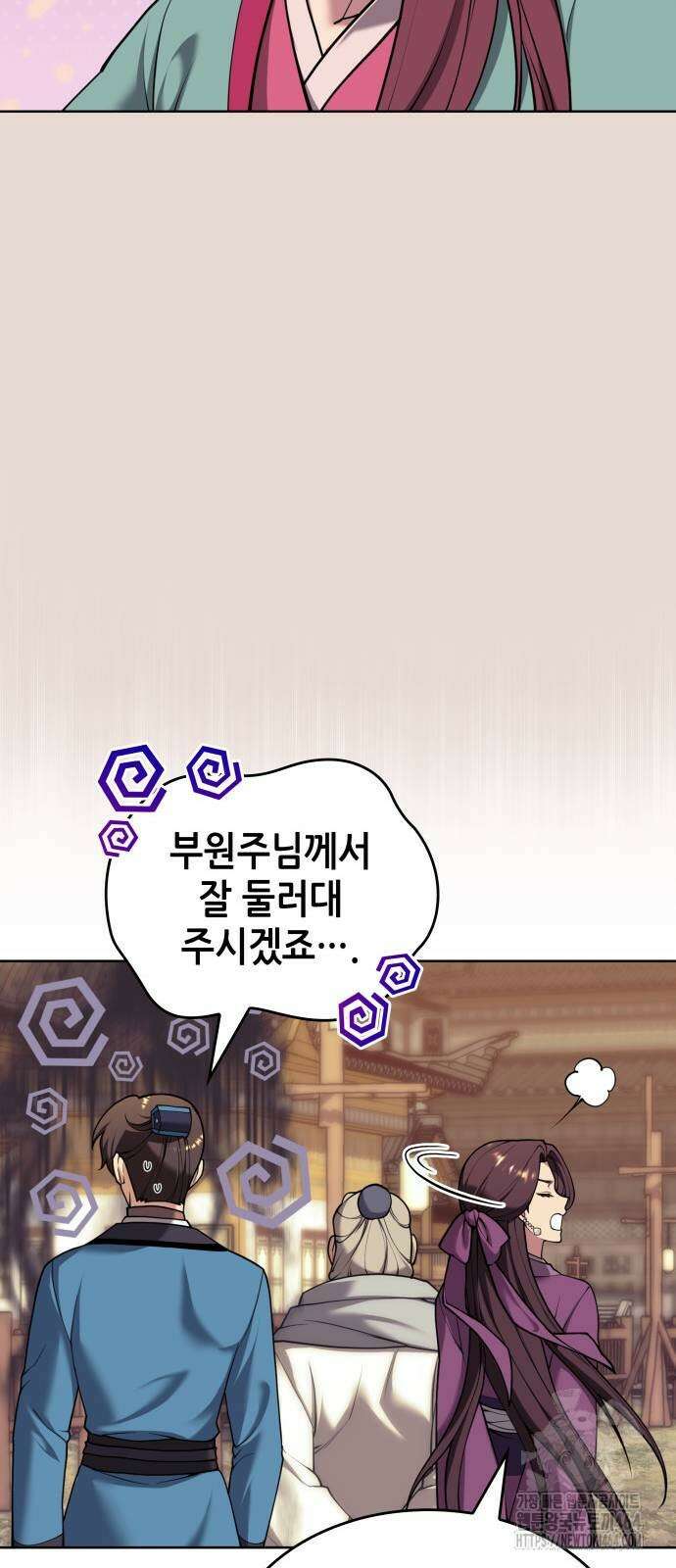 낙향문사전 2부 169화 7