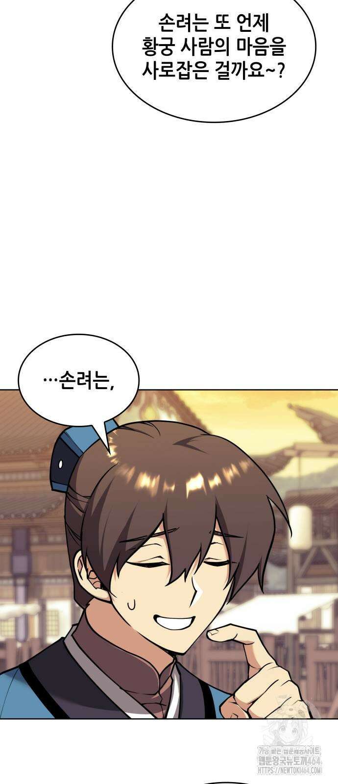 낙향문사전 2부 169화 8