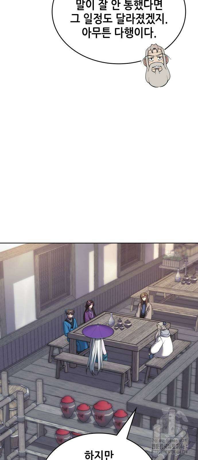 낙향문사전 2부 169화 13
