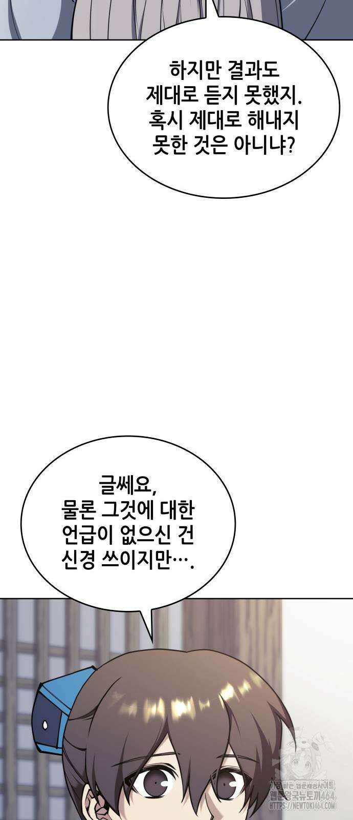 낙향문사전 2부 169화 15