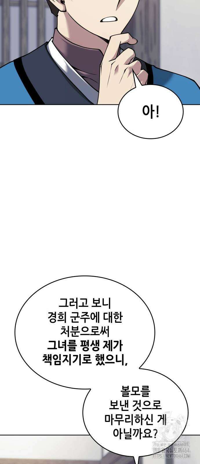 낙향문사전 2부 169화 16