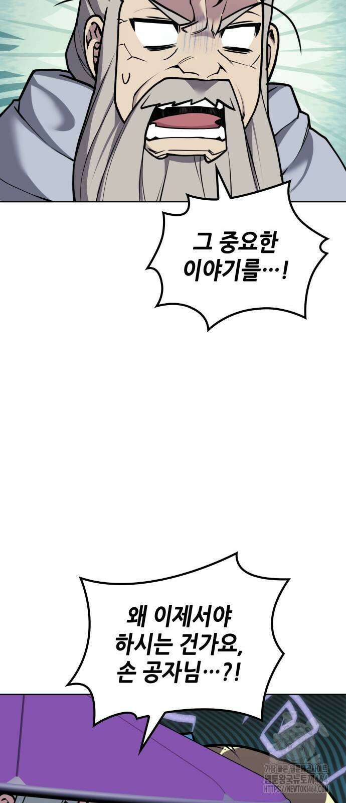낙향문사전 2부 169화 18