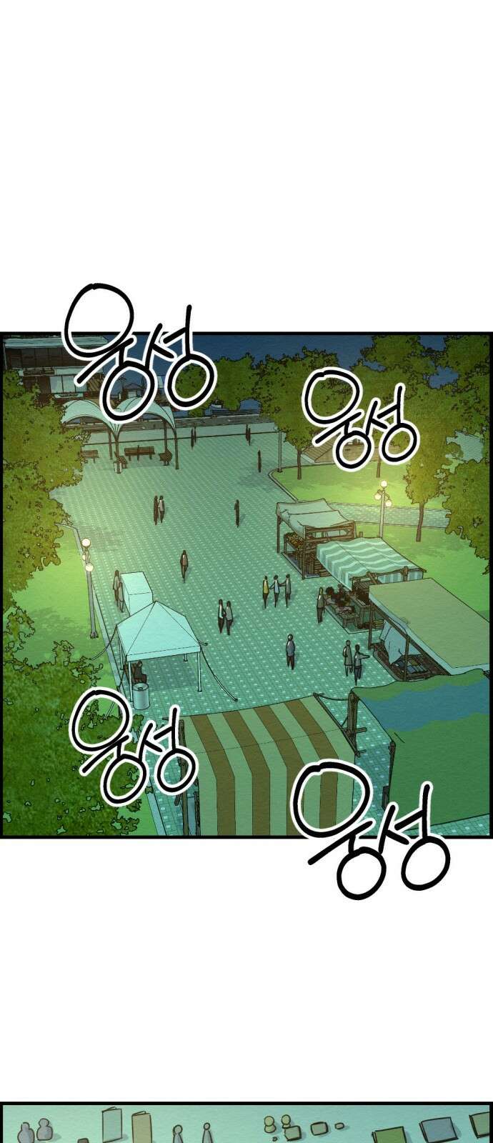 환수왕 50화 환수왕 1