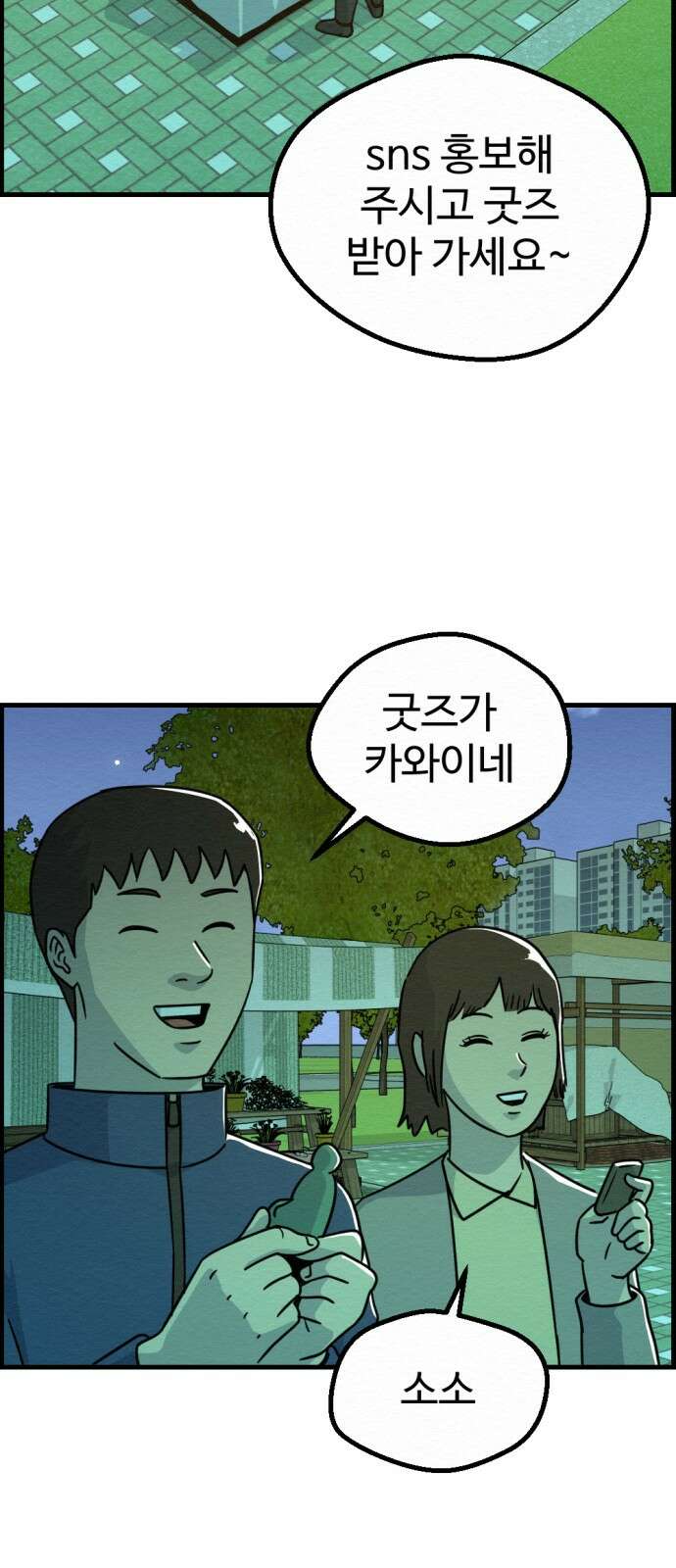 환수왕 50화 환수왕 3