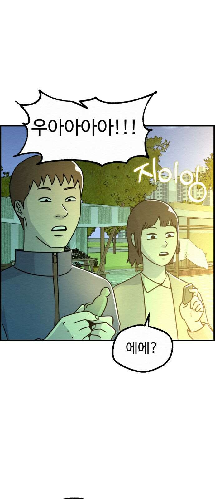환수왕 50화 환수왕 4