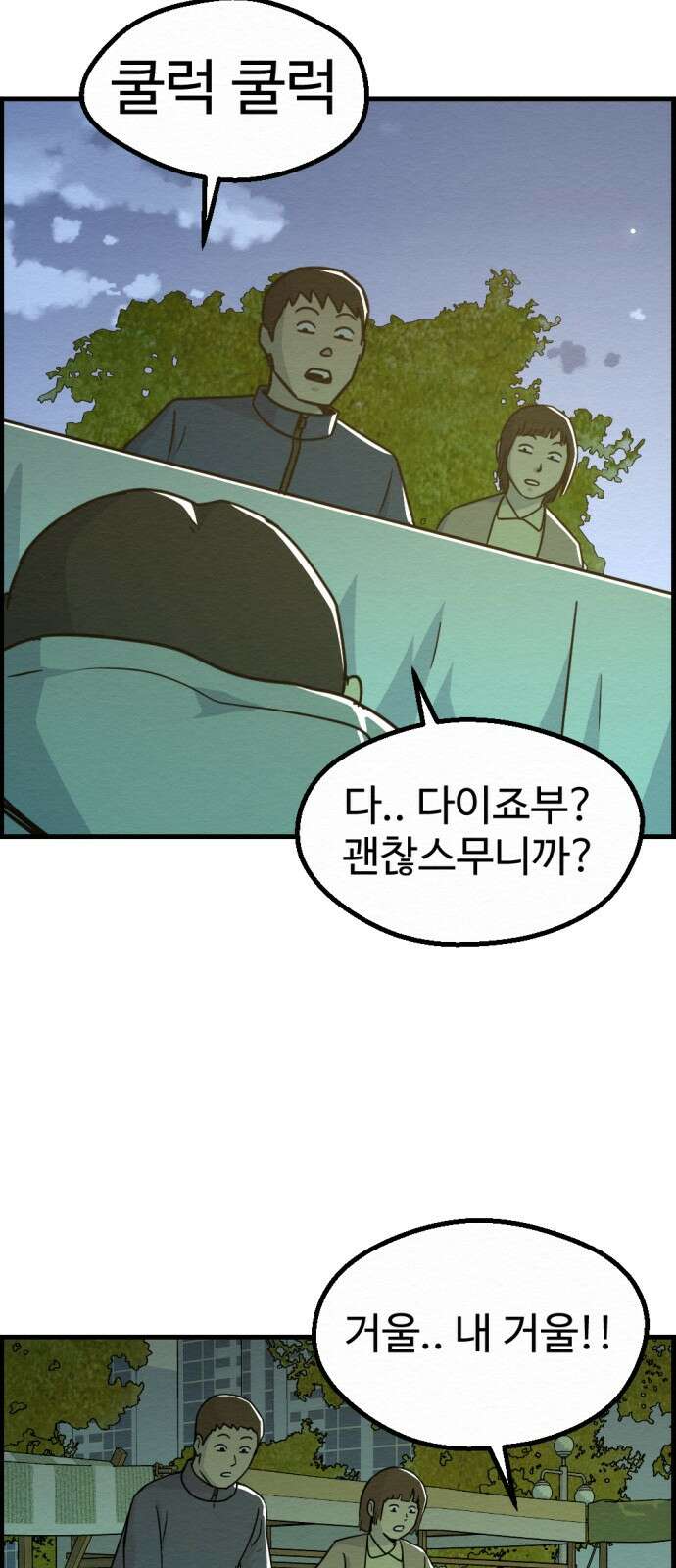 환수왕 50화 환수왕 5