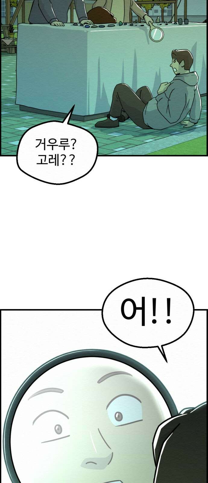 환수왕 50화 환수왕 6