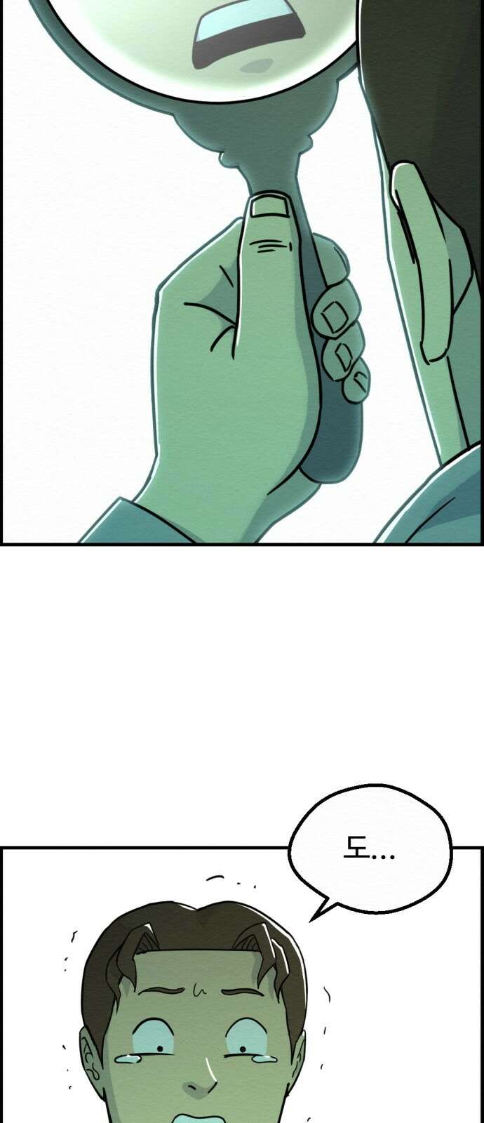 환수왕 50화 환수왕 7