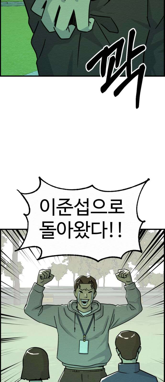 환수왕 50화 환수왕 9
