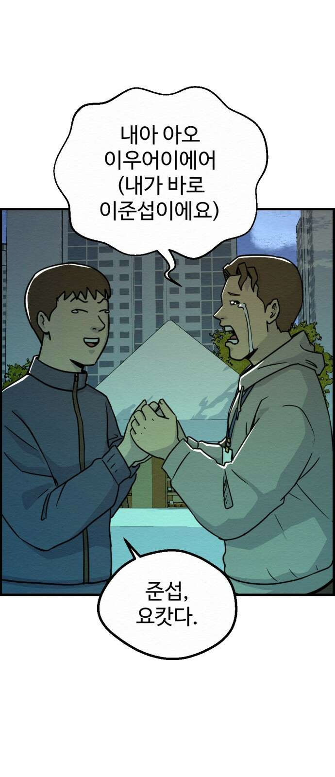 환수왕 50화 환수왕 11