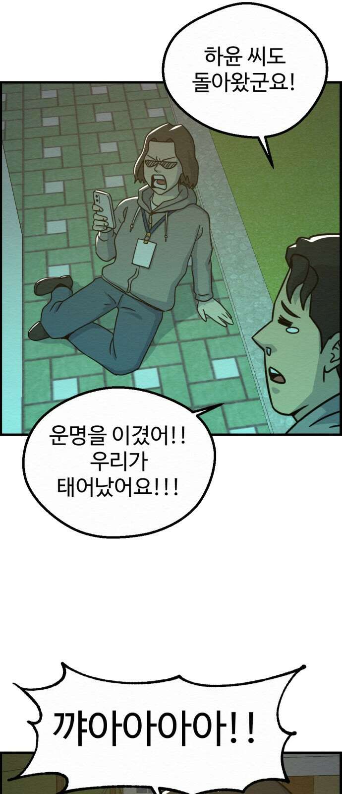 환수왕 50화 환수왕 13