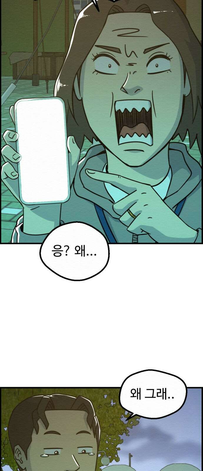 환수왕 50화 환수왕 14