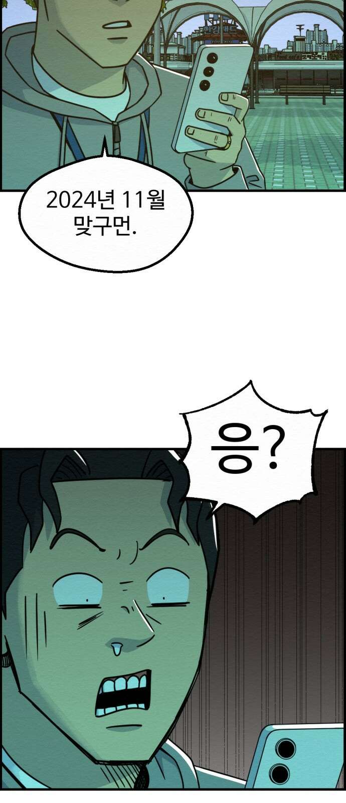 환수왕 50화 환수왕 15