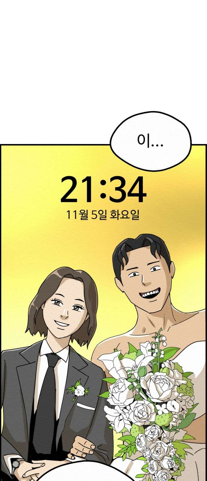 환수왕 50화 환수왕 16