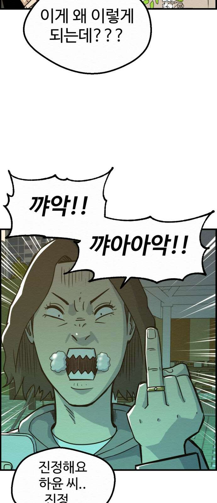 환수왕 50화 환수왕 17