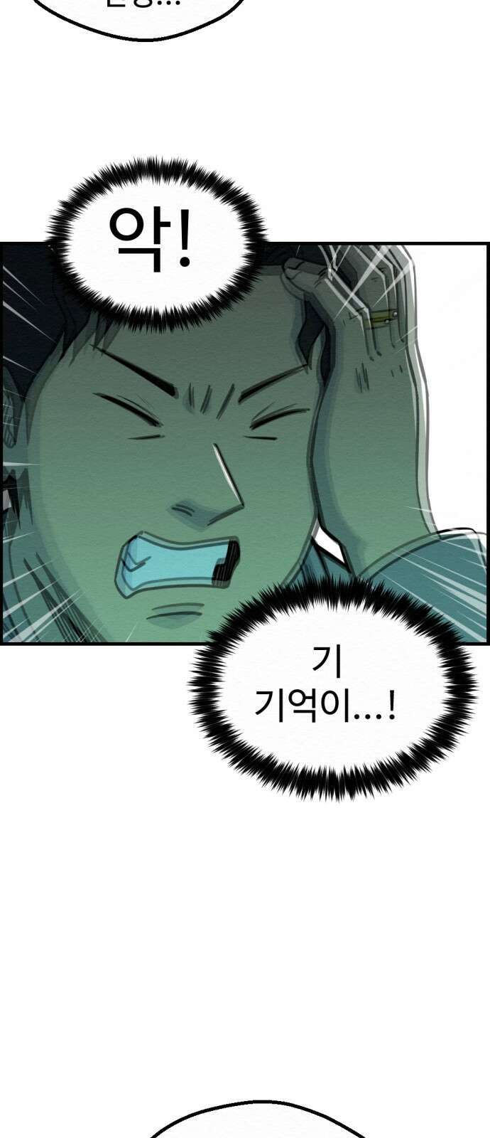 환수왕 50화 환수왕 18