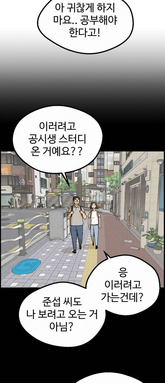 환수왕 50화 환수왕 19