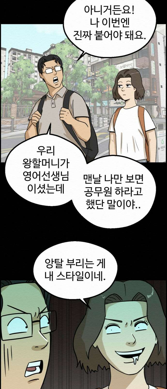 환수왕 50화 환수왕 20