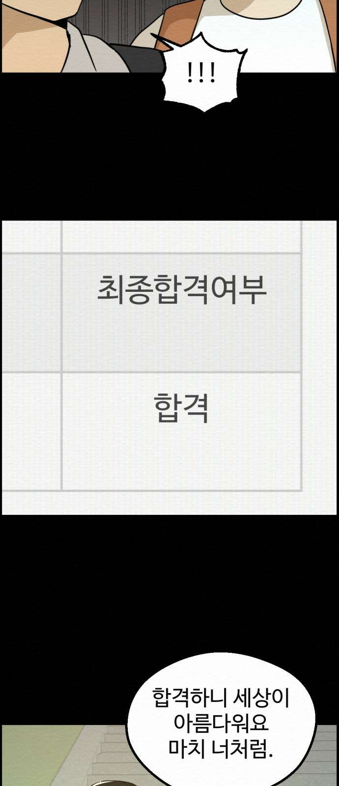 환수왕 50화 환수왕 21