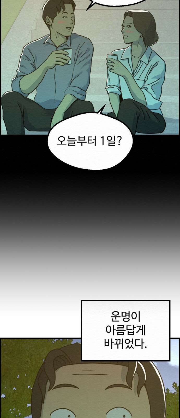 환수왕 50화 환수왕 22