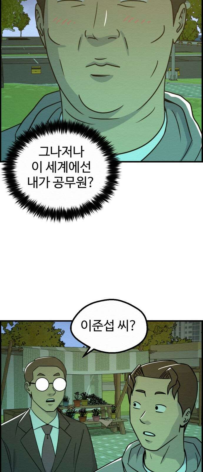 환수왕 50화 환수왕 23