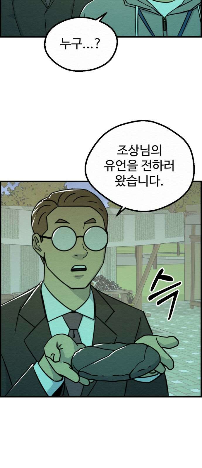 환수왕 50화 환수왕 24