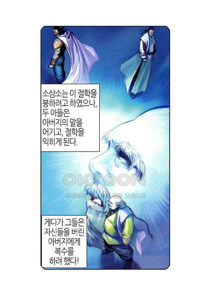 풍운 654화 절세혼단 7