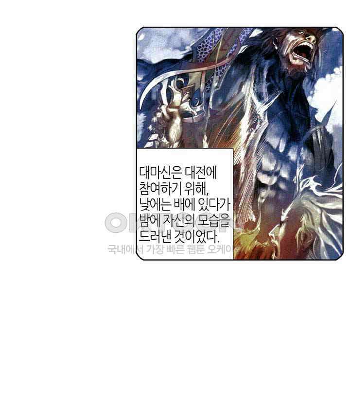 풍운 654화 절세혼단 11