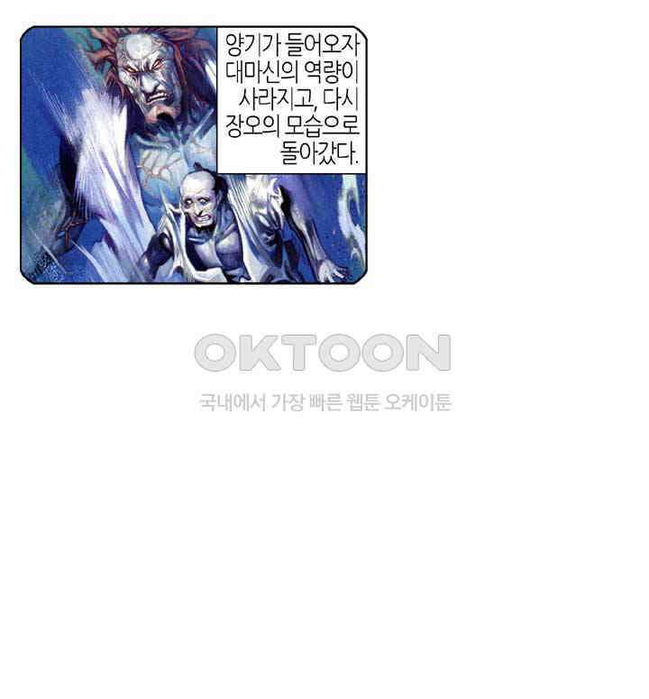 풍운 654화 절세혼단 13
