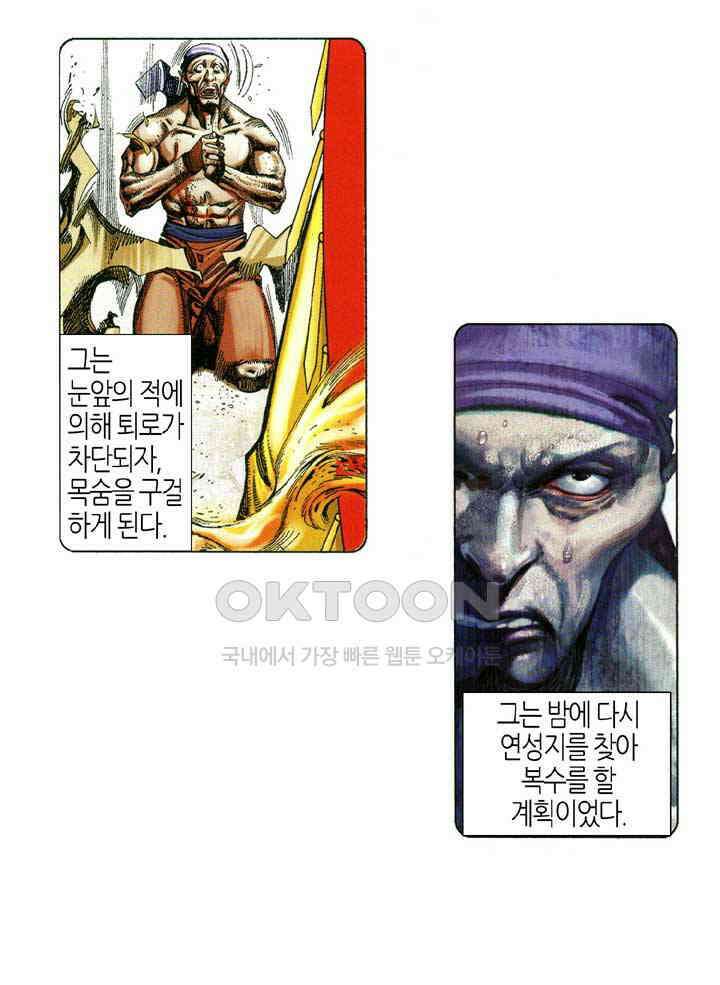 풍운 654화 절세혼단 14