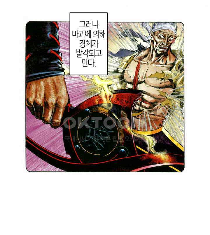 풍운 654화 절세혼단 15
