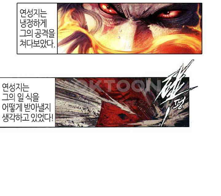 풍운 654화 절세혼단 27