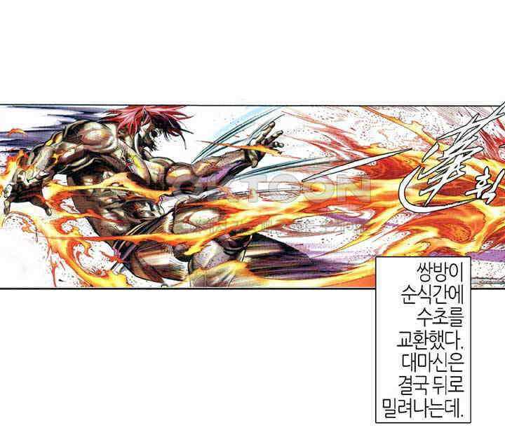 풍운 654화 절세혼단 29