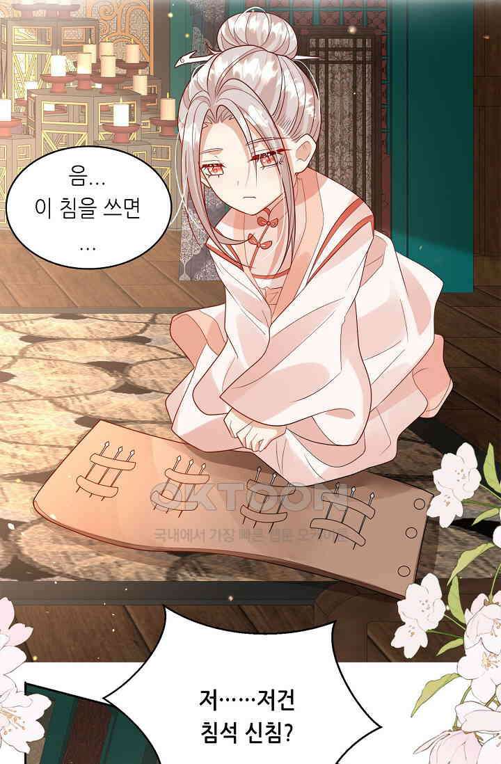 귀여운 아기 소녀는 천재 도사 : 4살이라고 얕보면 곤란해요! 65화 2