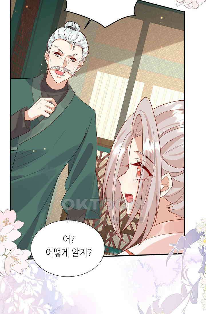 귀여운 아기 소녀는 천재 도사 : 4살이라고 얕보면 곤란해요! 65화 3