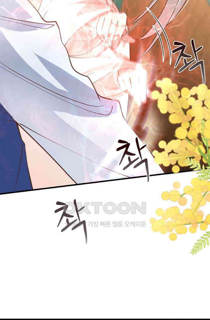 귀여운 아기 소녀는 천재 도사 : 4살이라고 얕보면 곤란해요! 65화 7