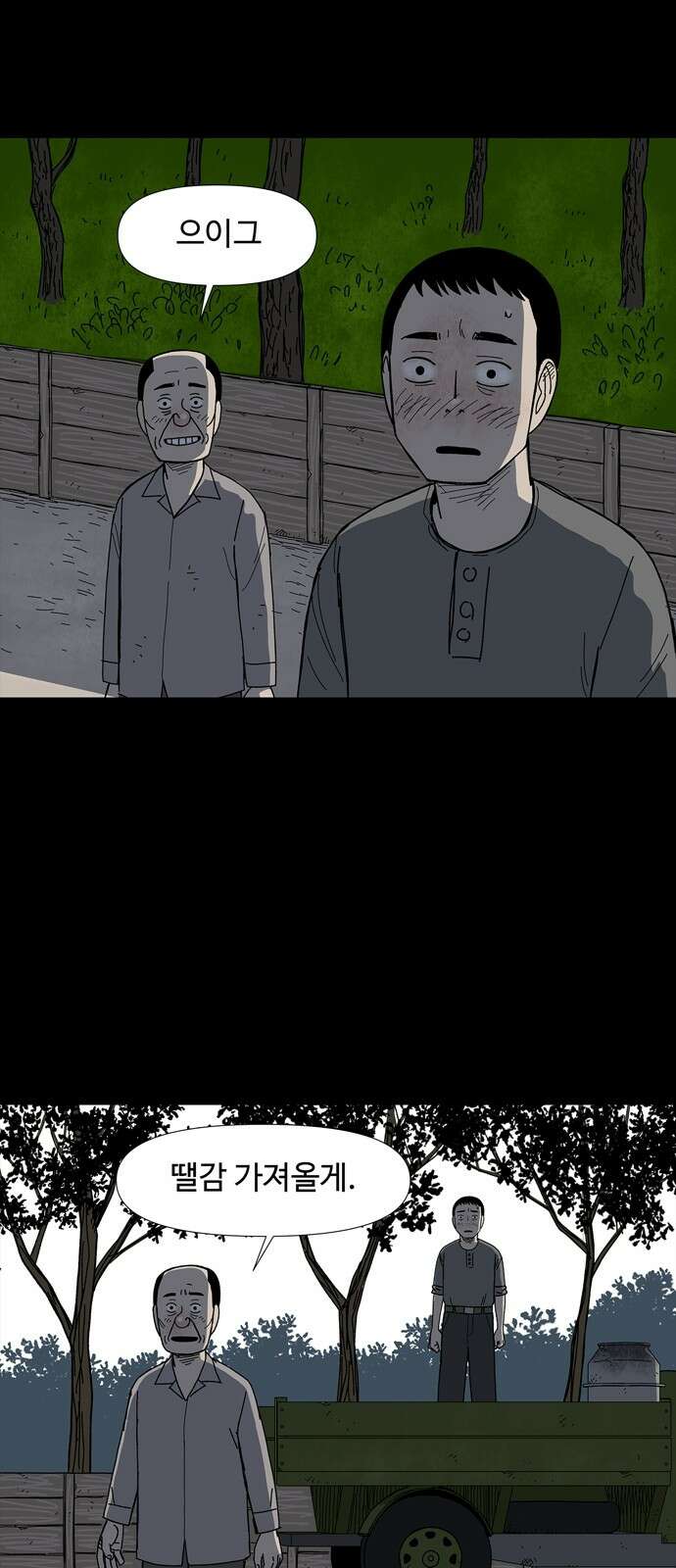 사변괴담 75화 관4 3