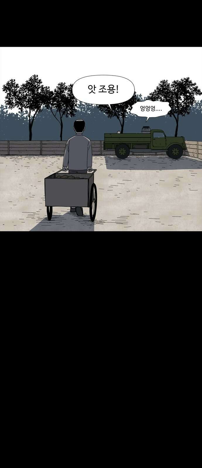 사변괴담 75화 관4 11