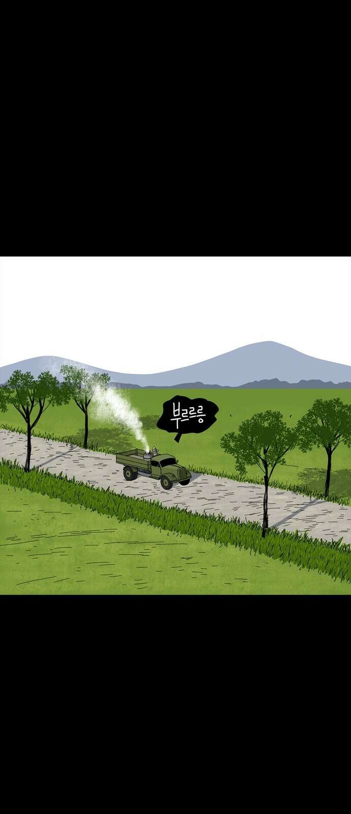 사변괴담 75화 관4 12