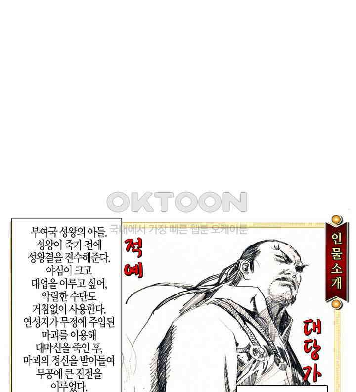 풍운 658화 무자무적 (3) 2