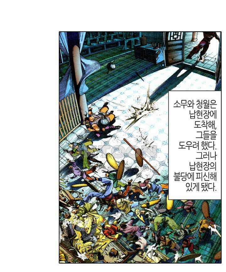 풍운 658화 무자무적 (3) 4
