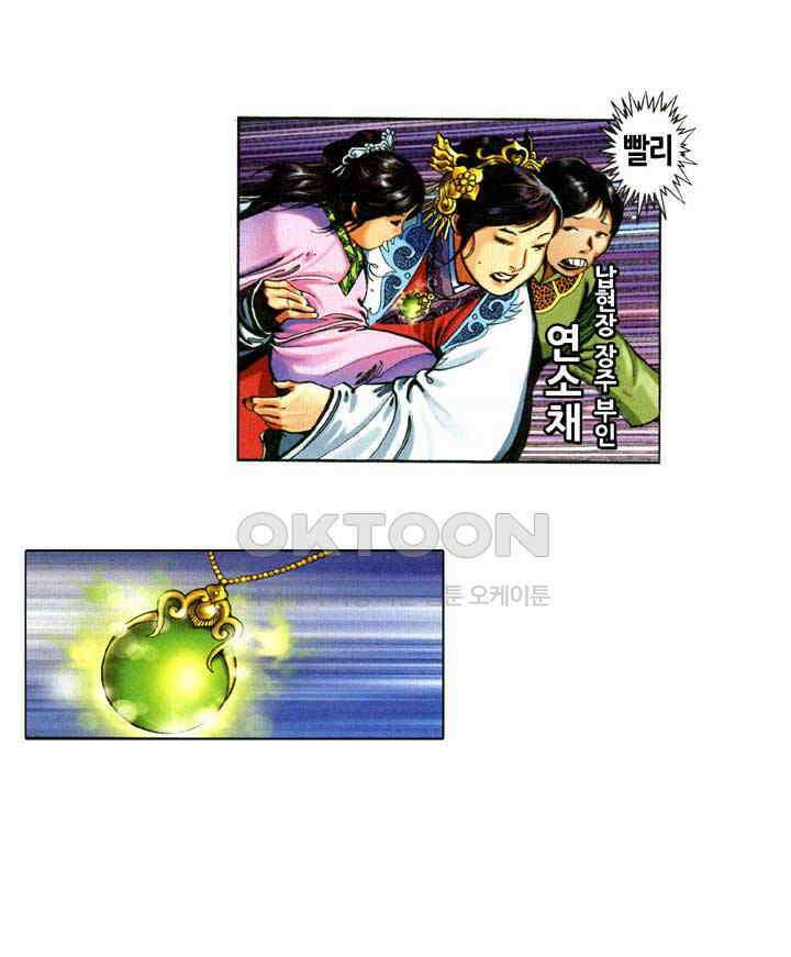 풍운 658화 무자무적 (3) 7