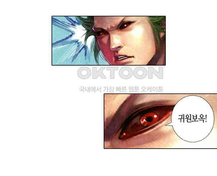 풍운 658화 무자무적 (3) 8