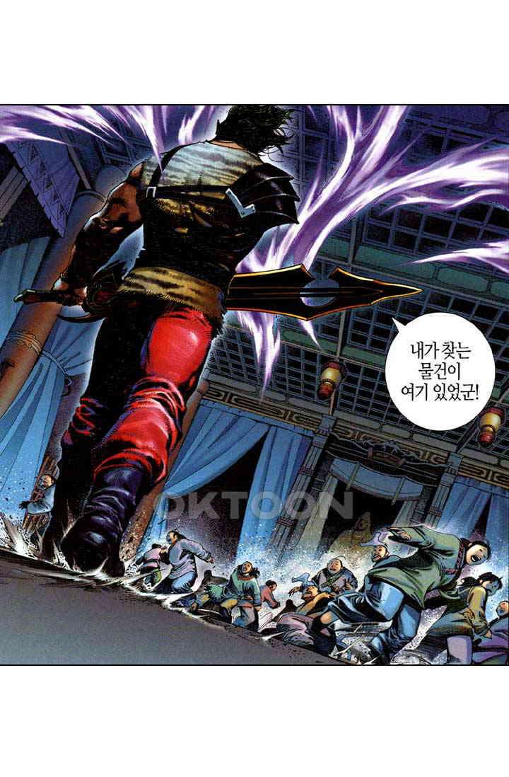 풍운 658화 무자무적 (3) 9