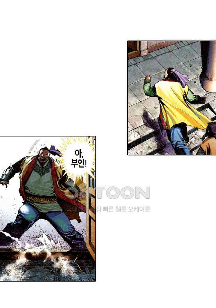 풍운 658화 무자무적 (3) 11