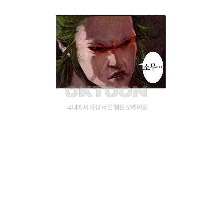 풍운 658화 무자무적 (3) 22
