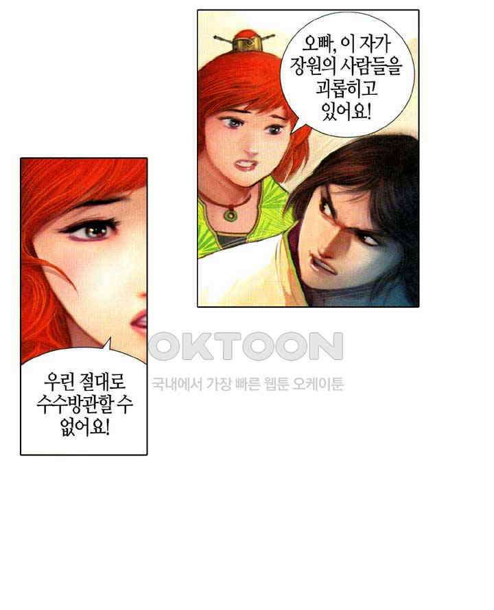 풍운 658화 무자무적 (3) 23