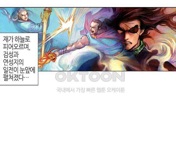 풍운 667화 무자무적 (12) 3