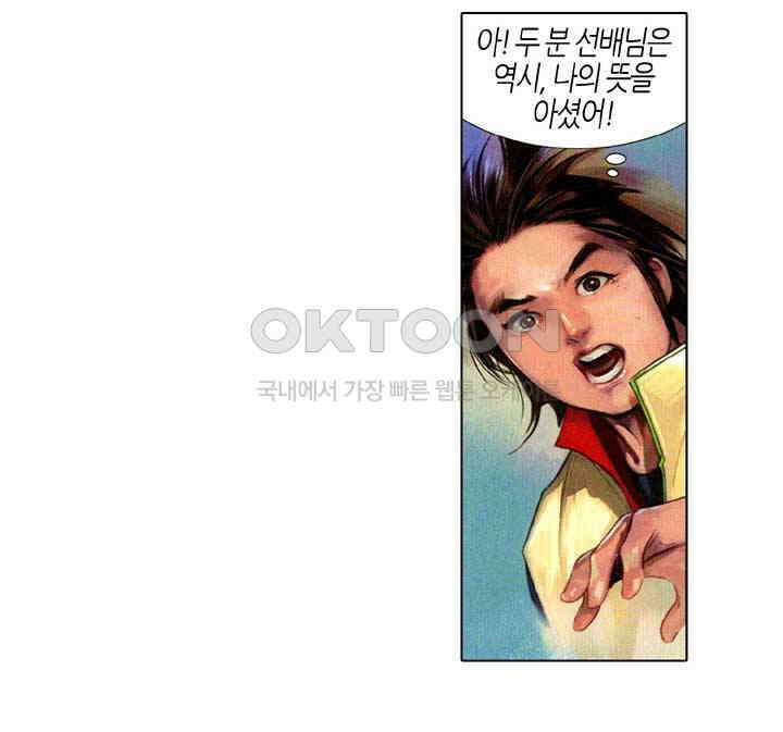 풍운 667화 무자무적 (12) 6