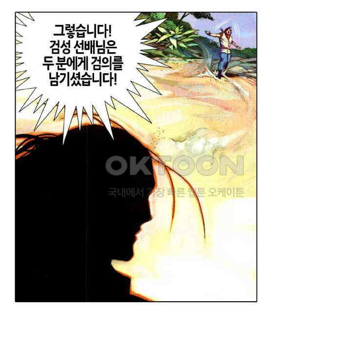 풍운 667화 무자무적 (12) 7
